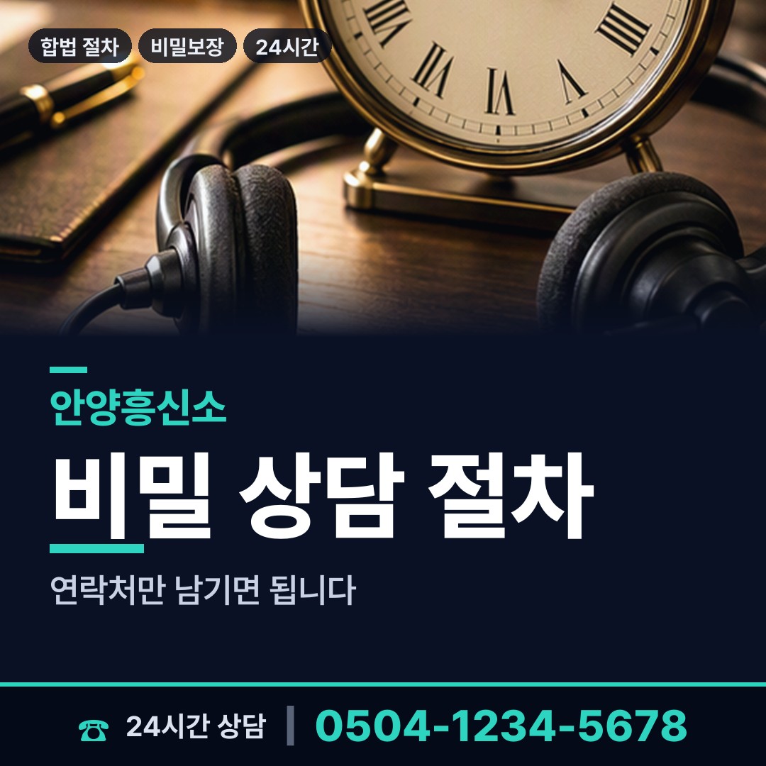 안양 석수3동 유책배우자 상담 안내