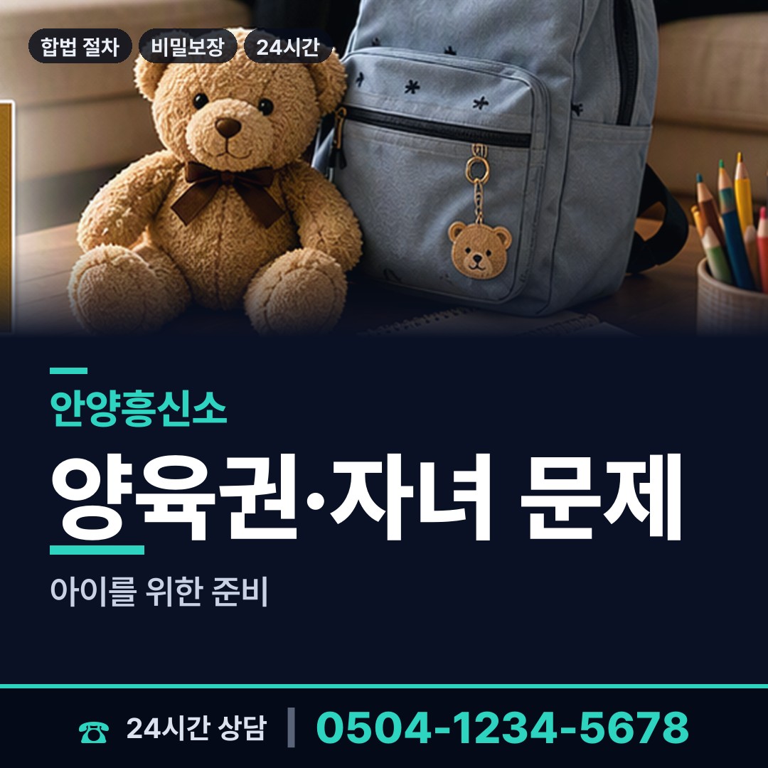 안양 석수3동 불륜현장 상담 안내